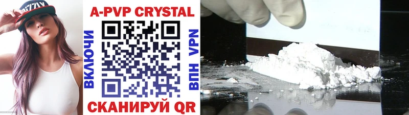 A-PVP кристаллы  Киренск 