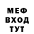 Меф мяу мяу 4 MMC Masha Naha
