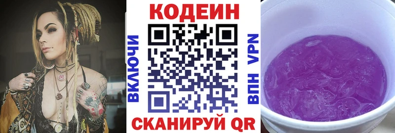 Codein Purple Drank  Киренск 