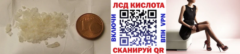ЛСД экстази кислота  Киренск 