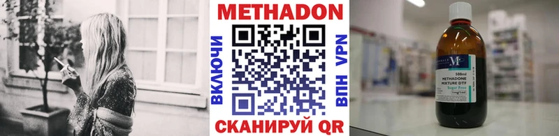 МЕТАДОН VHQ  Киренск 
